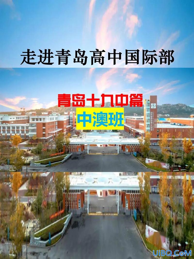 青岛19中升学率 青岛十九中和三十九中哪个好？