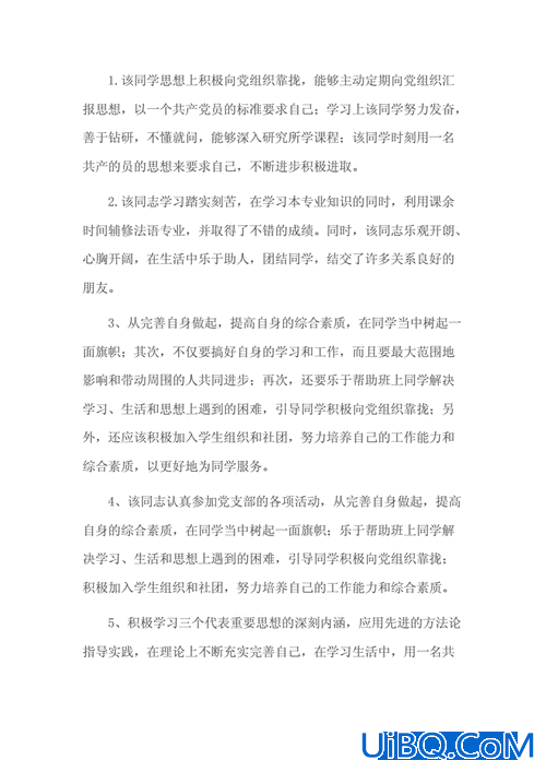 预备式升学意味着什么 预备党员必须回学校吗？
