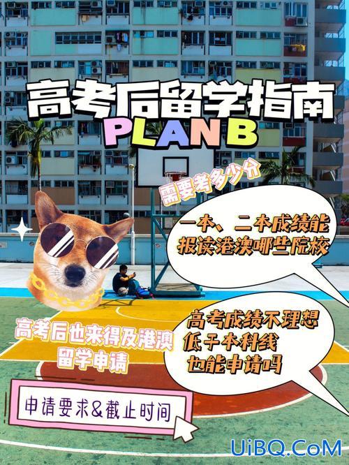 孩子成绩差升学规划怎么填(升学规划话术)？