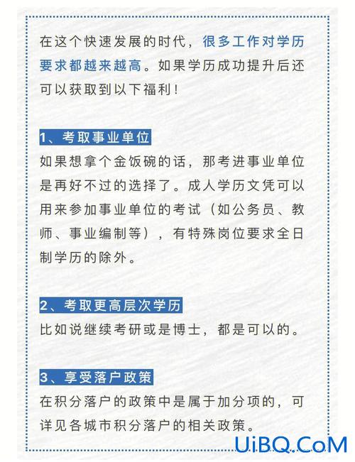 工作了想提升学历吗(已经毕业在工作，想提升学历，大家都是怎么提升)？
