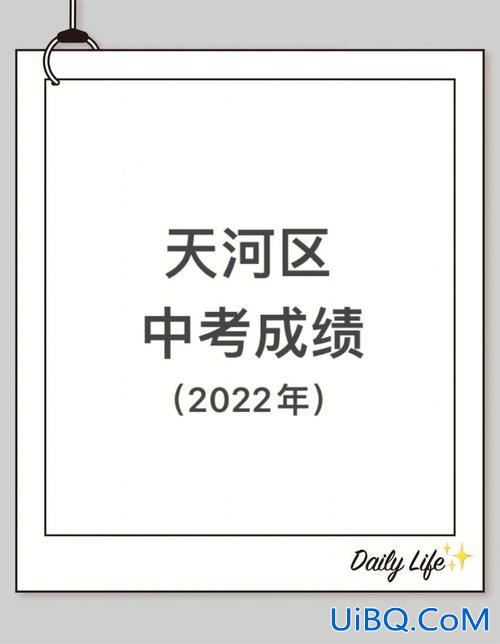 天河中学 升学率 天河中学初一有多少个班？