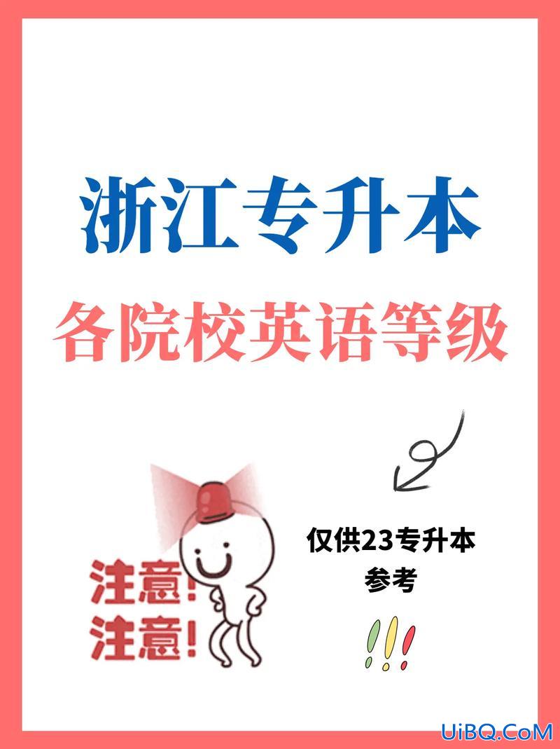 专升本英语管理，专升本英语要求？