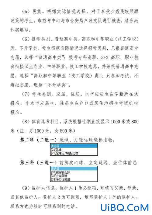 长春初三升学政策，长春初中怎么报名？