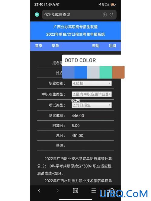 重庆中职对口升学分数查询，重庆对口高职成绩查询系统入口？