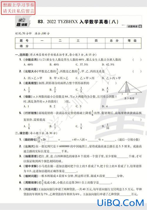 桂林临桂小升初的升学率，临桂三元中学中考升学率怎么样？
