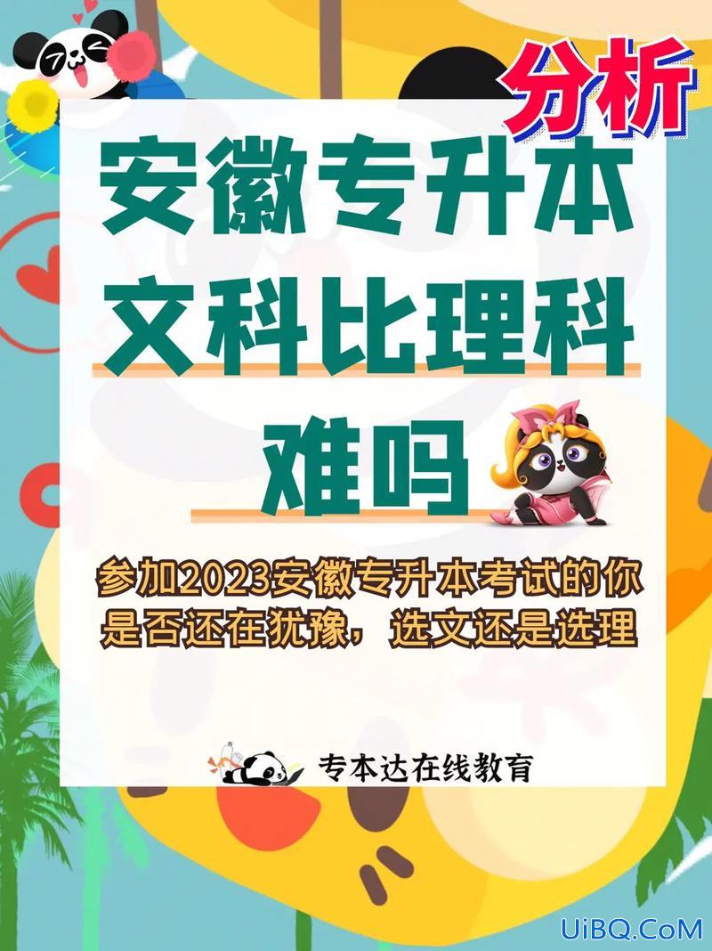 专升本群聊安徽 安徽专升本培训那里好？
