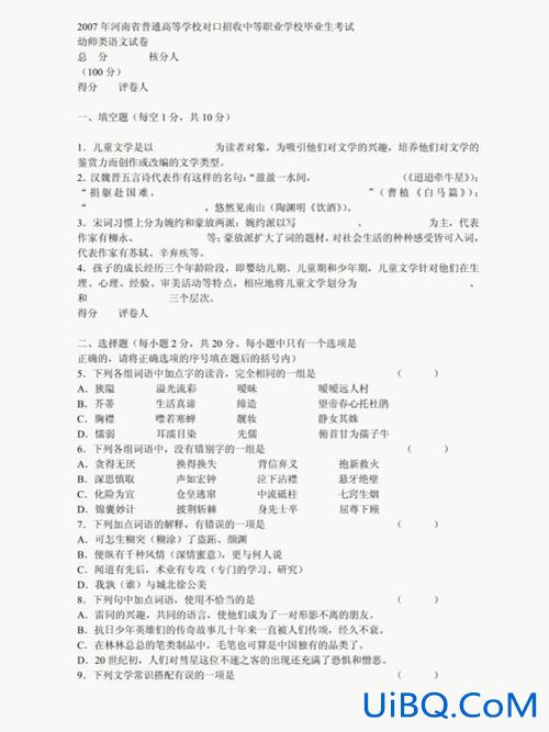 初中升学考试题 初中升学考试是什么时候？