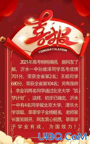 临沂中学高考升学率排名 2023年兰山中考升学率前二十位？