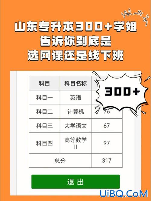 专升本代刷(专升本网课可以刷课吗)？