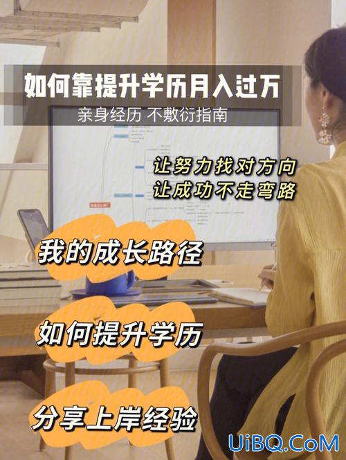 上班后如何快速提升学历(如何在职场上提升自己)？
