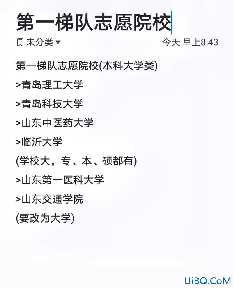 山东专升本战线？山东专升本是怎么报志愿？