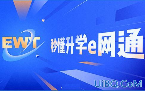 升学e网通最新版 升学e通是什么？