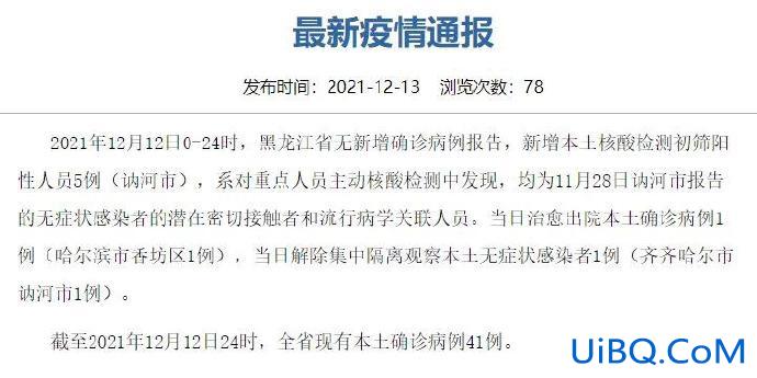 黑龙江中职升学(黑龙江再现本土病例还能开学吗)？