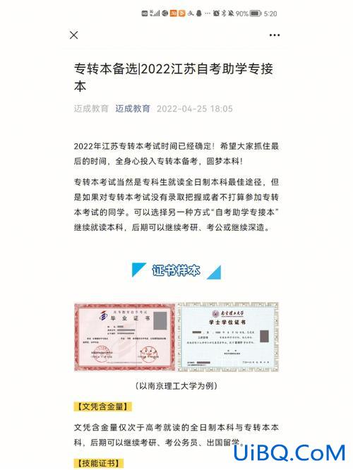 江苏专升本康复(江苏专接本有医学类的吗)？