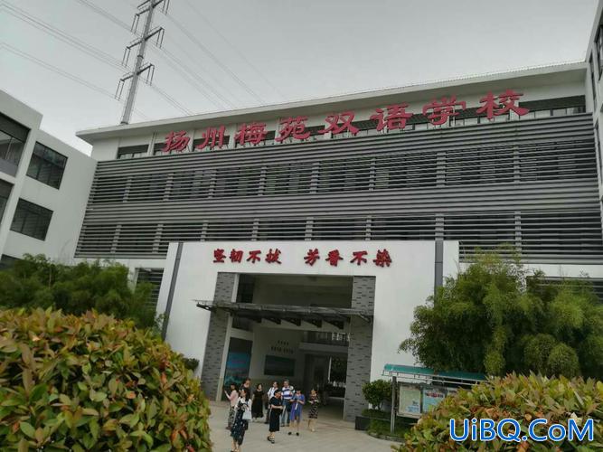 扬州梅苑升学率 扬州市梅苑学校究竟好不好？