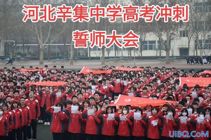 辛集中学升学率(辛集实验中学升学率怎么样)？