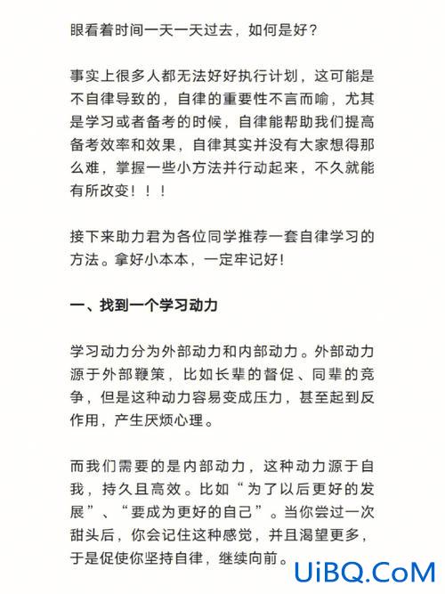 专升本总结反思，专升本自律的话？
