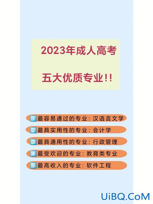 提升学历学什么专业好学 大学里哪个专业最好学？