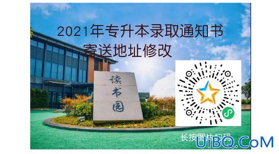 阳关学院专升本，阳光学院有没有研究生点？