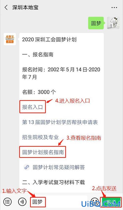 提升学历武汉报告哪个好，本地宝提升学历靠谱吗？