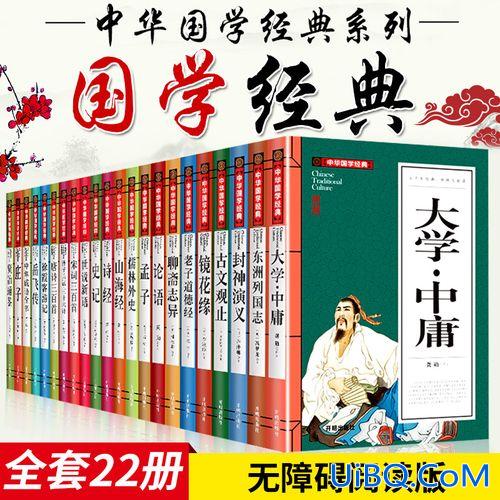 提升学历应该看什么书籍 国学入门有什么书籍可以推荐吗？