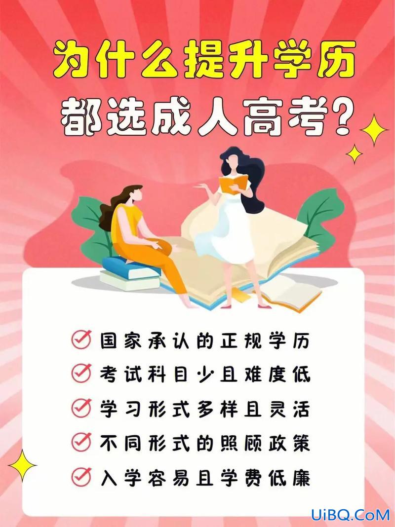 21岁女生怎么提升学历？21岁初中学历，学什么东西能够适应长期发展呢？