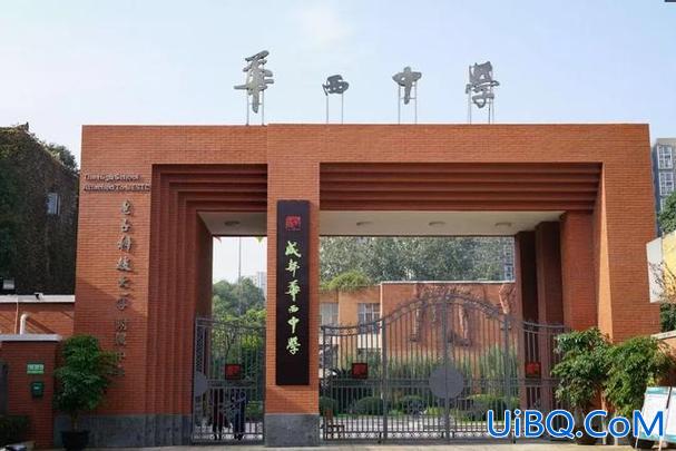 华西中学高考升学率？华西高中升学率怎么样？