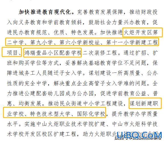 中山纪念中学 升学率(2024中山市纪念中学重本率)？