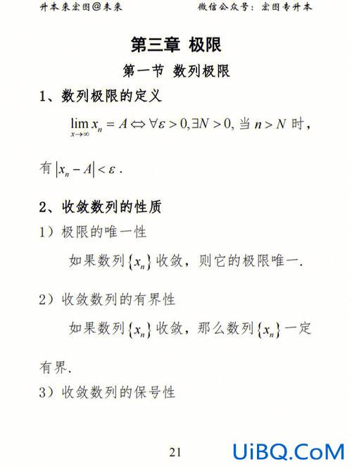 极限专升本公式？极限代换常用公式？