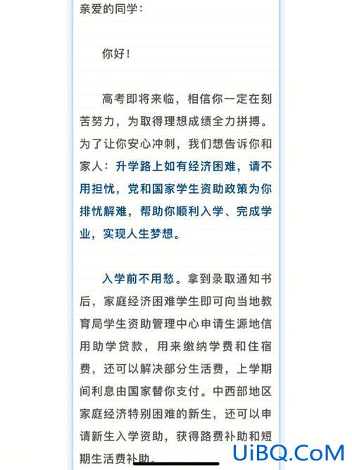 高中升学系统的介绍语，高考升学网怎么用？
