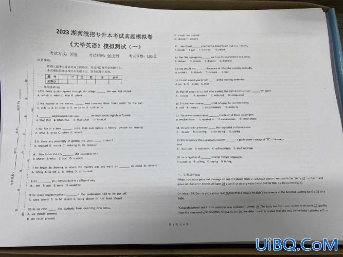专升本考试不考 专升本不模拟有什么后果？