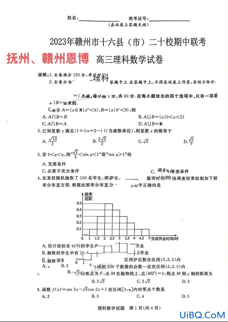 赣州多元升学找哪家老师，赣州初三复读学校有哪些？