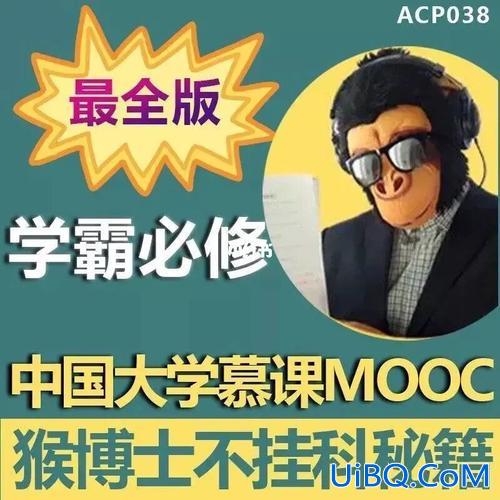 猴博士专升本？猴博士高数速成有用吗？