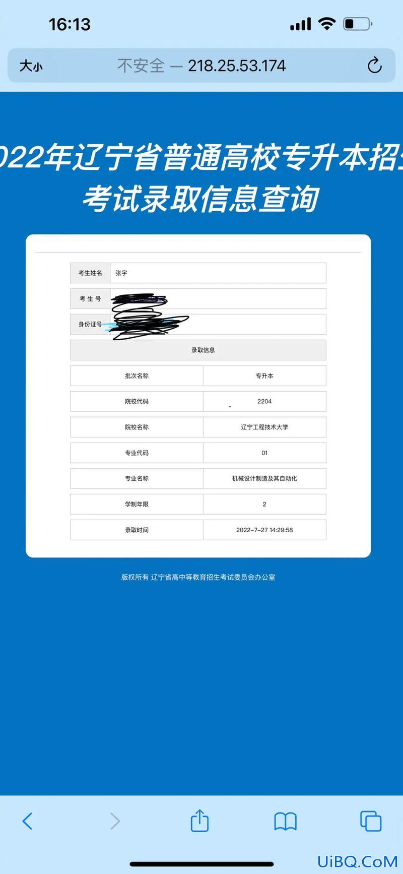 辽宁专升本成功，辽宁专升本今年分怎么这样高？