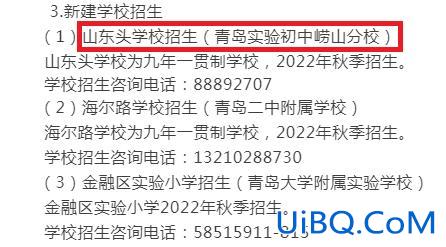 青岛62中升学率 青岛61、62、63中哪个好？