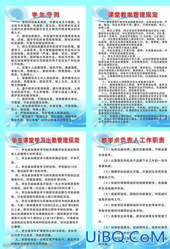 提升学校管理水平，怎样制定学校管理制度？