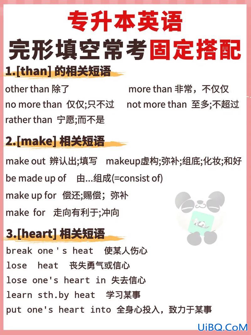 专升本英语判断，专升本的英语相当于几级？