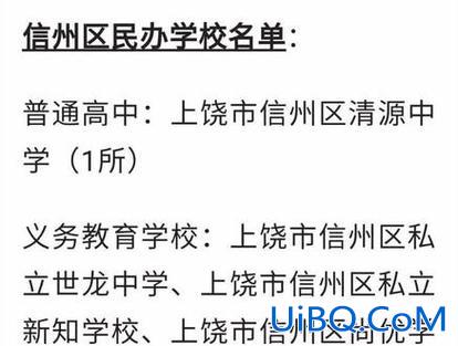 信州区各中学升学率排名(江西上饶中学高考升学率)？