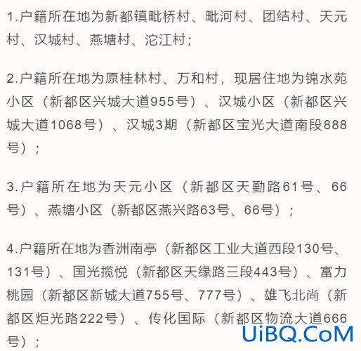 成都升学如何核查户籍地(成都公办初中对应区域怎么查看)？
