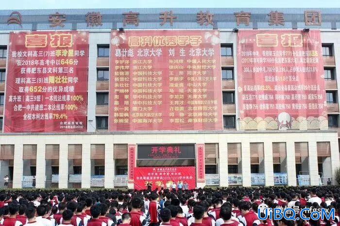 肥东高升学校官网 合肥高升学校是好是坏？