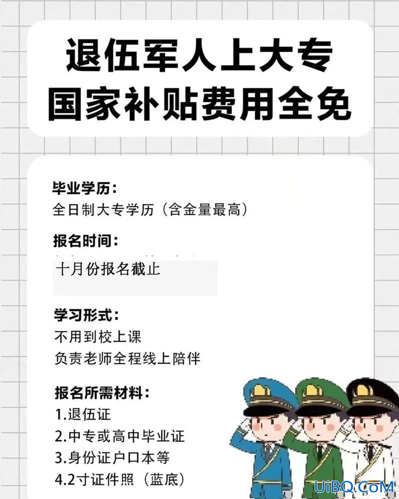 进部队专升本，部队专升本考什么？