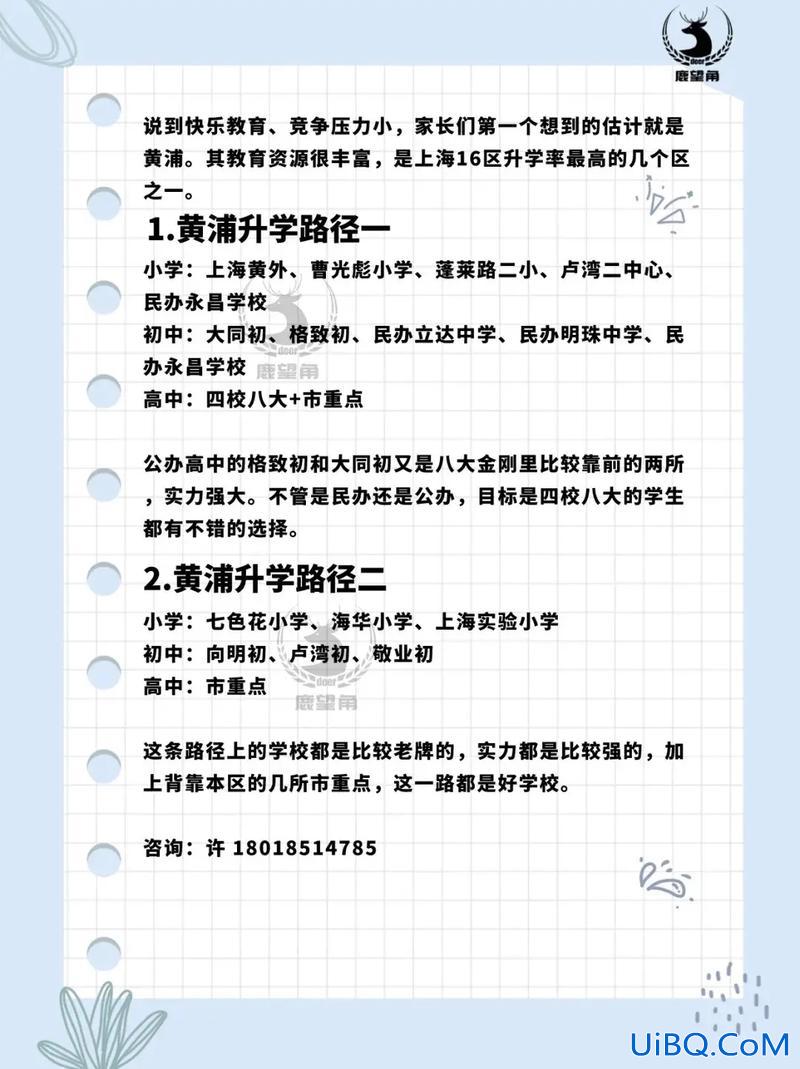 中小学升学择校情况(中小学是否有自主择校权利)？