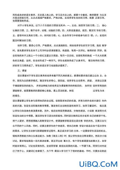 如何提升学生语文素养，怎样提高学生语文核心素养？