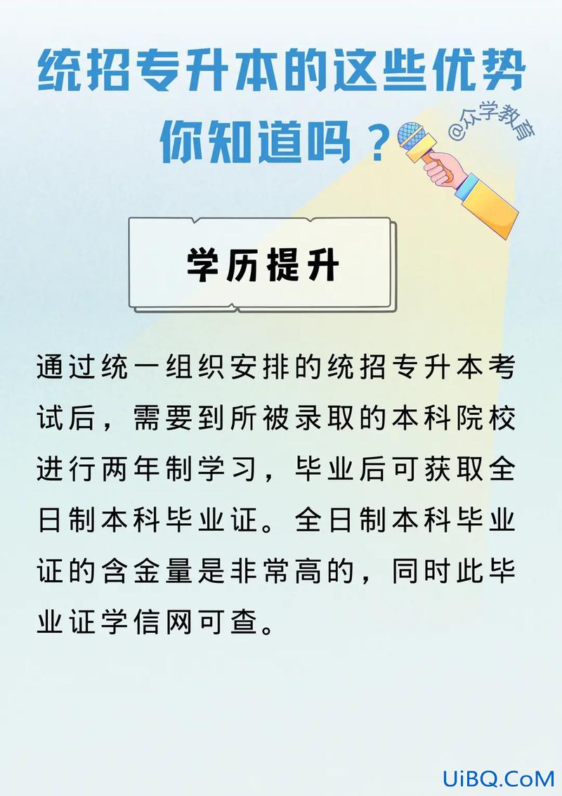 专升本能去 专升本学历能去外地发展吗？