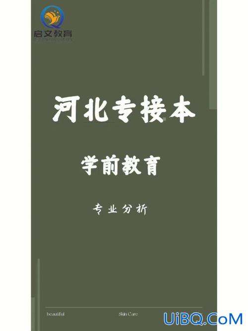 专升本邯郸机构(邯郸学本教育培训机构怎么样)？