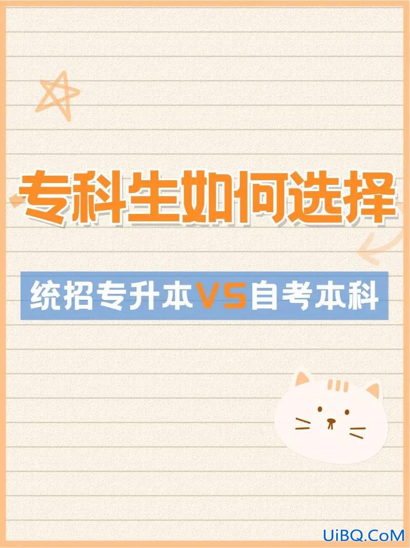 专升本自考辅导(想自考专升本，不找辅导机构，自己考合适吗)？