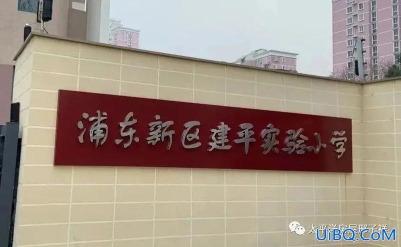 建平实验升学率？建平实验小学怎么样？