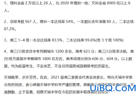 无锡新安中学升学率如何？寿春高中升学率怎么样？
