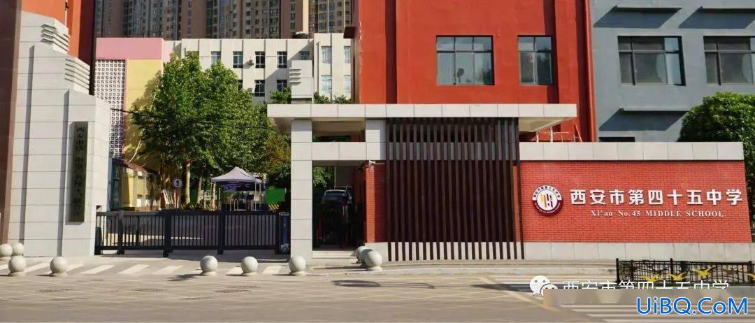西安45中升学率？45中升学率怎么样？