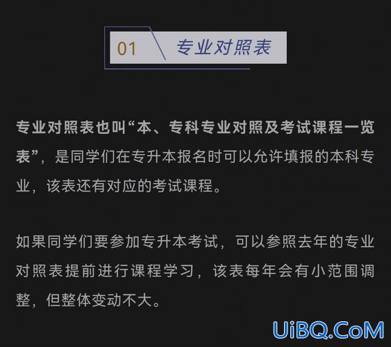 专升本快的，专升本最快途径？